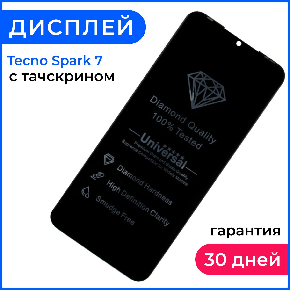 ЭкрандлятелефонаTecnoSpark7дисплейвсборестачскрином