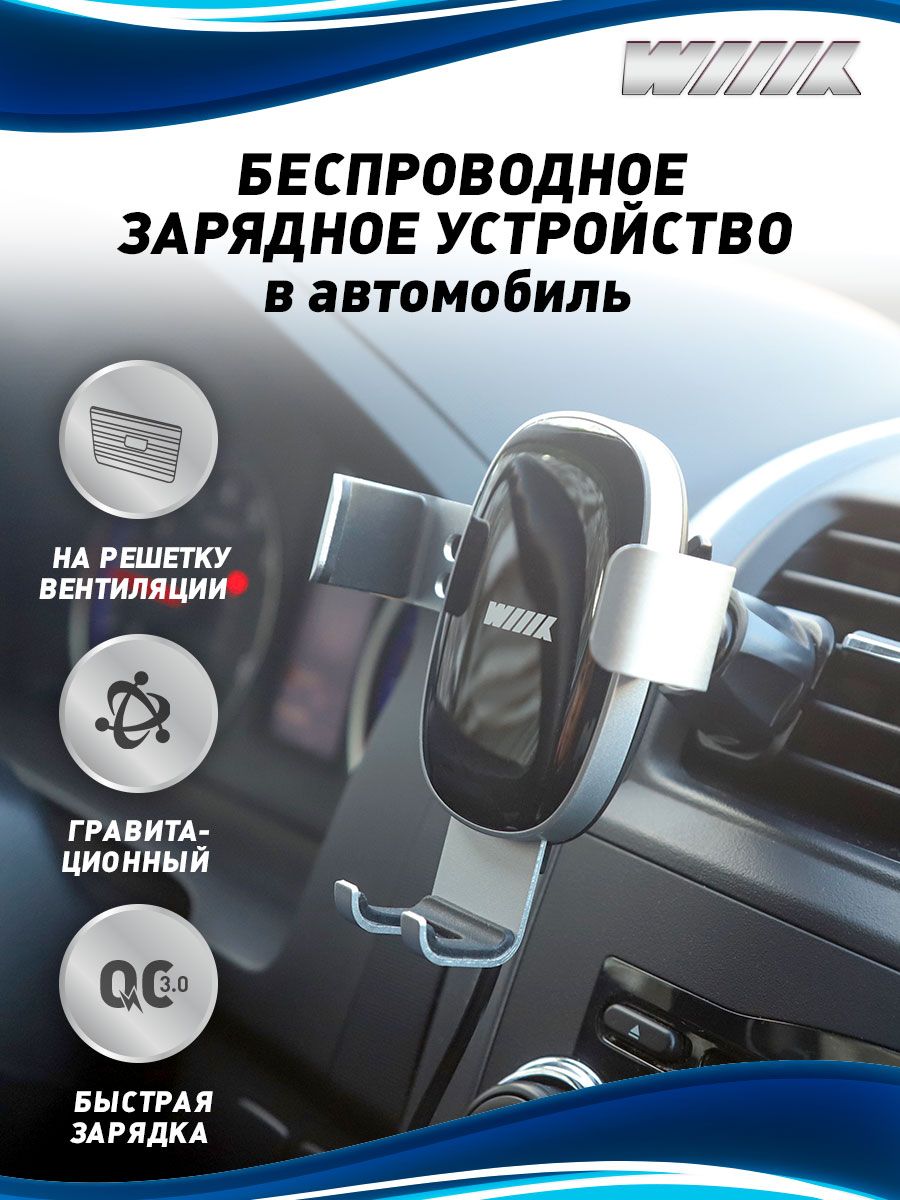 Автомобильное зарядное устройство для телефона, беспроводная зарядка в  машину, держатель для смартфона в решетку вентиляции