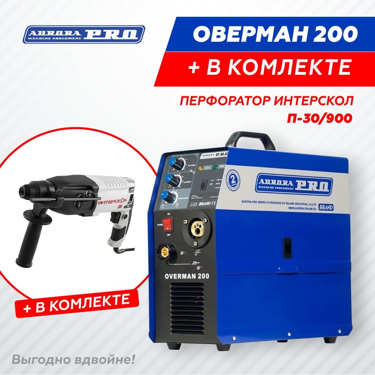 Купить Полуавтомат Aurora Pro 200