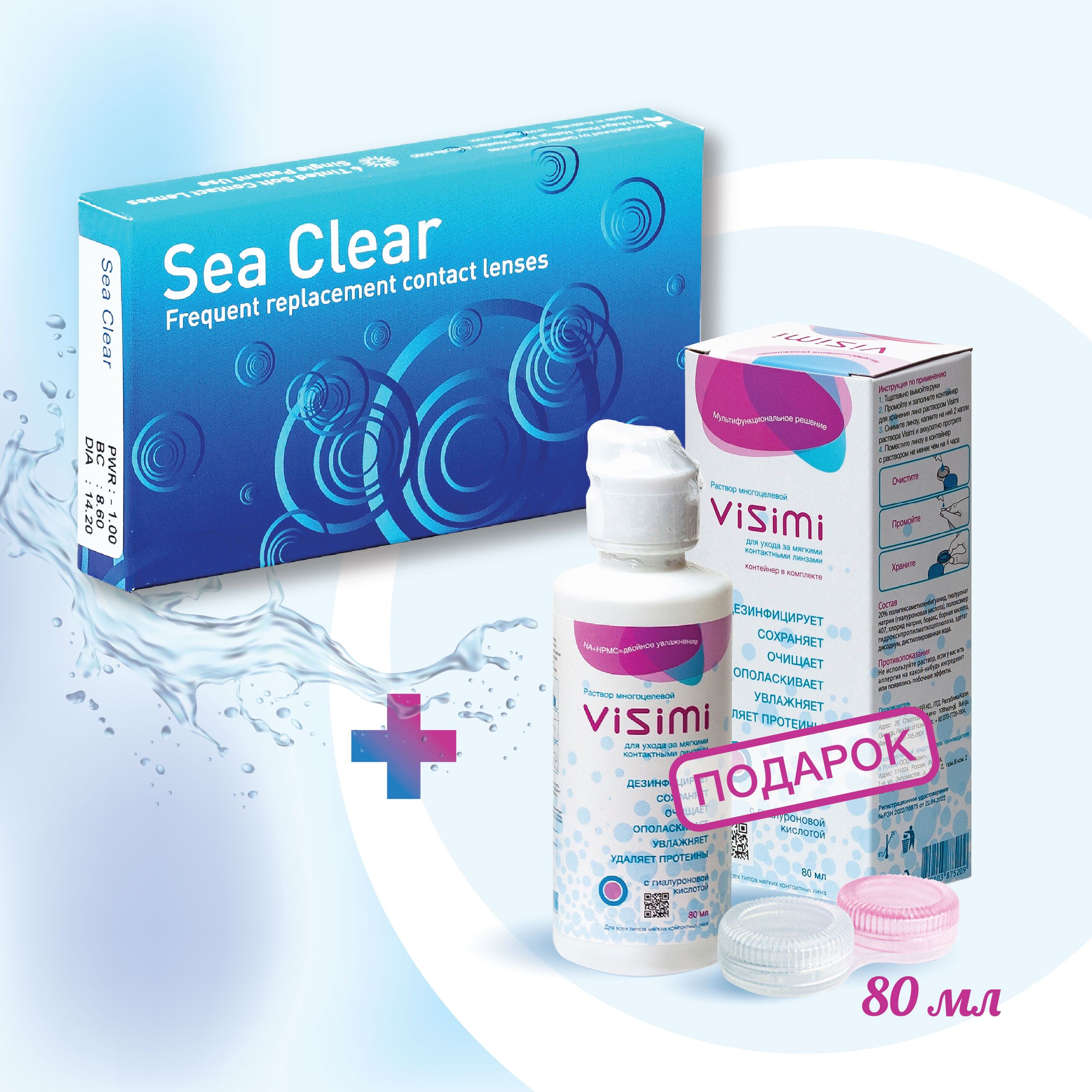 Линзы Sea Clear на 3 месяца.