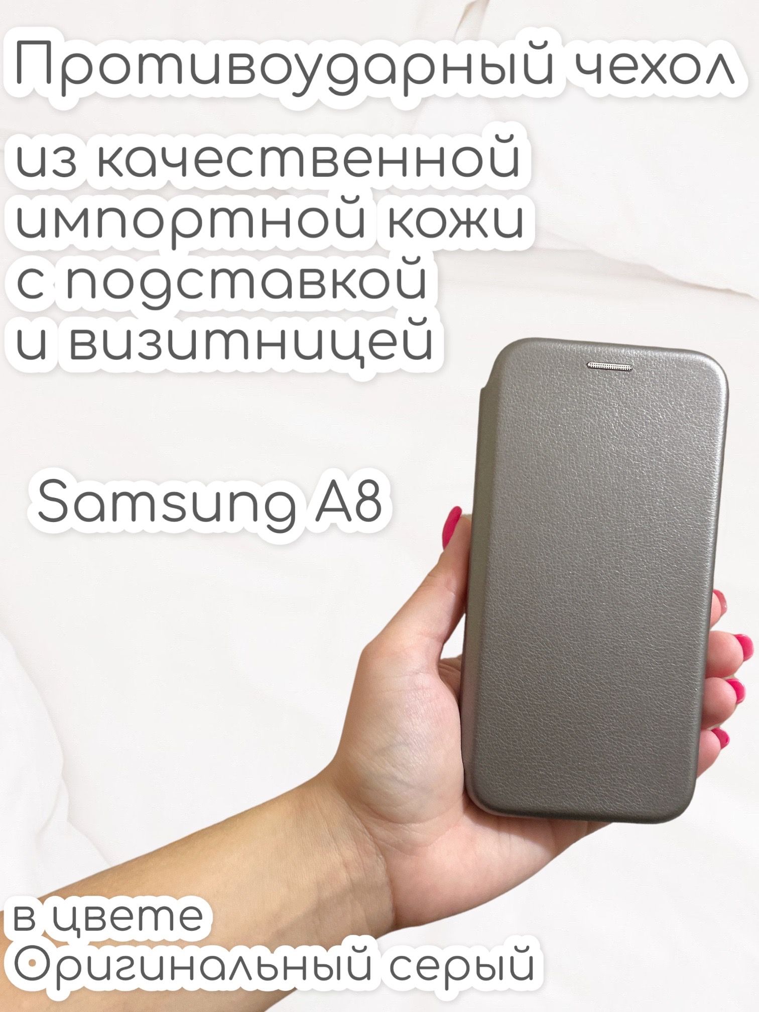 Чехол книжка для Samsung Galaxy A8 (Самсунг А8) из качественной кожи с  подставкой и визитницей - купить с доставкой по выгодным ценам в  интернет-магазине OZON (698049679)