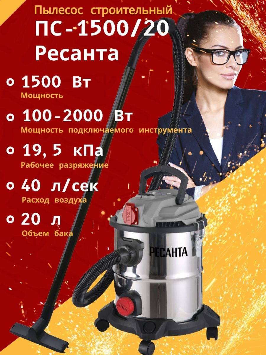 Мешки Для Пылесоса Ресанта 1500 20 Купить