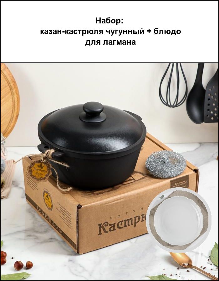 Купить Кастрюлю Казан Для Плиты