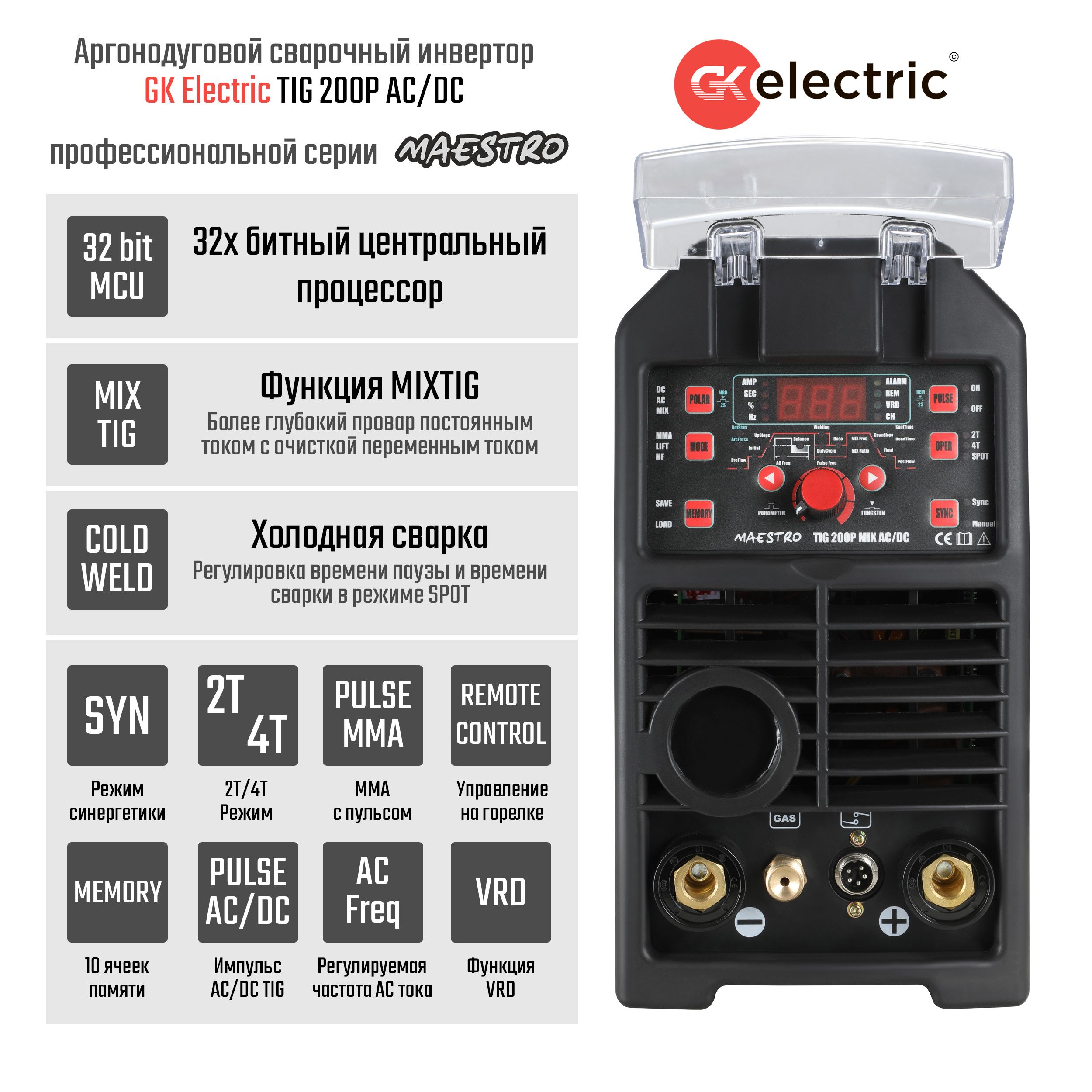 TIG-сварка от А до Я (обучение, подготовка, подбор материалов, эксплуатация).