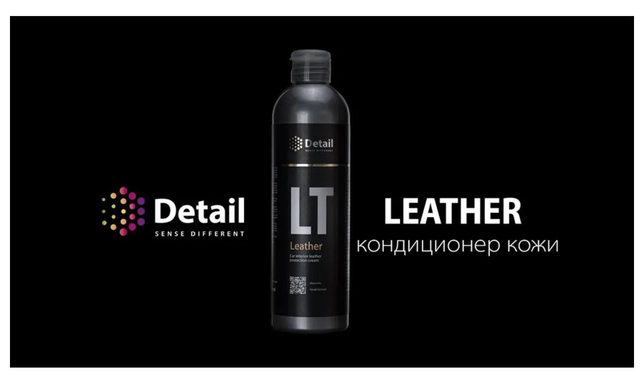 Leather detail. Очиститель кожи detail “Leather clean” 500мл. Кондиционер для кожи. Detail кондиционер для кожи. Detail sense different кожа.