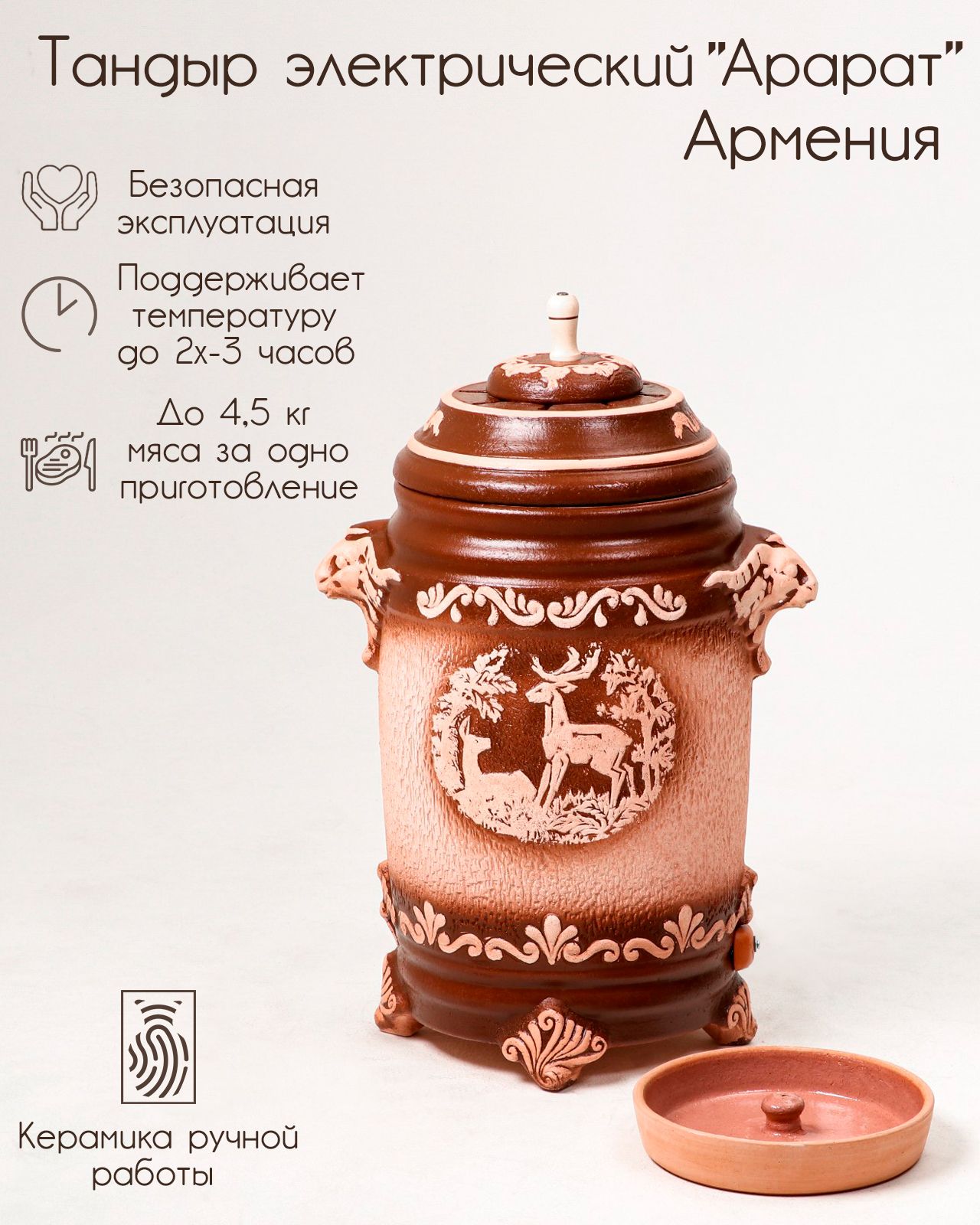 Тандыр Электрический Купить В Краснодаре