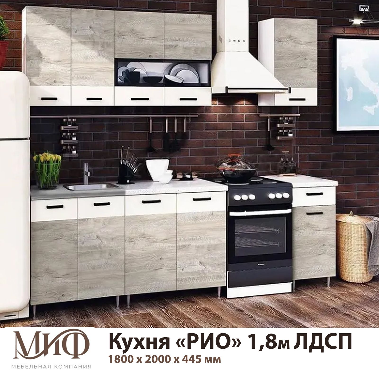 Кухня рио миф