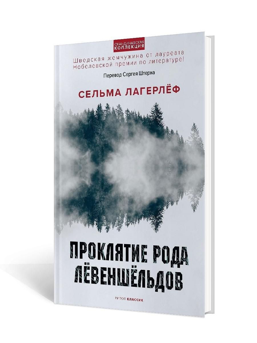 Скандинавская коллекция (комплект из 3-х книг) | Вяха Нина - купить с  доставкой по выгодным ценам в интернет-магазине OZON (302688378)