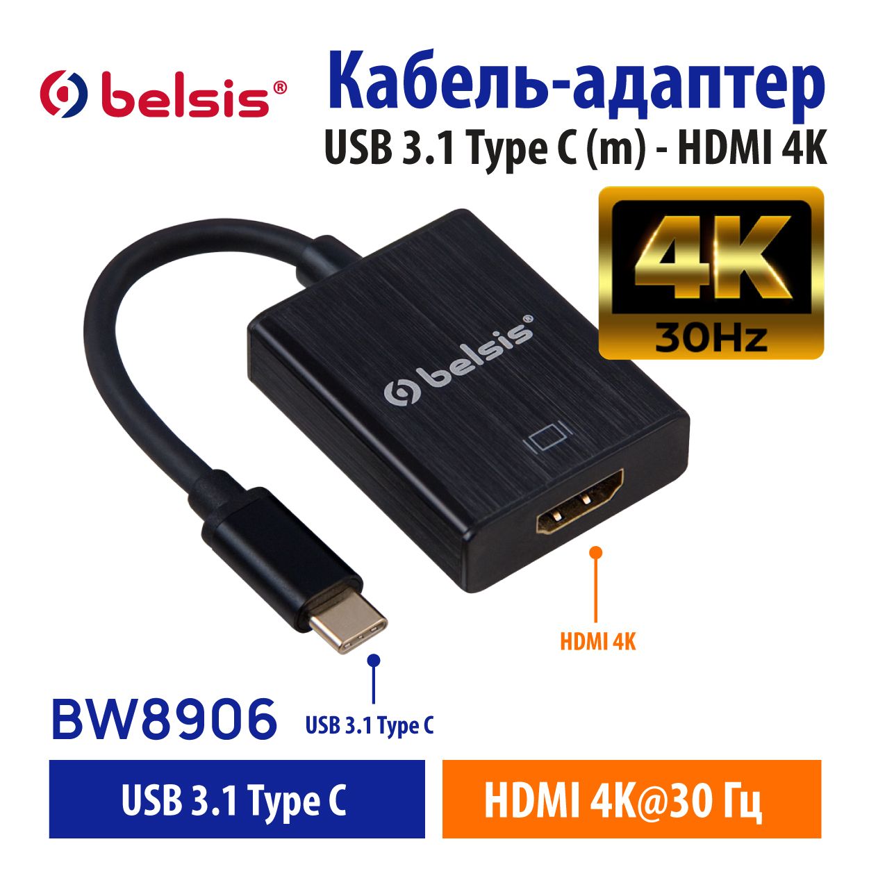 Belsis Видеокабель Thunderbolt/HDMI, 0.16 м, черный