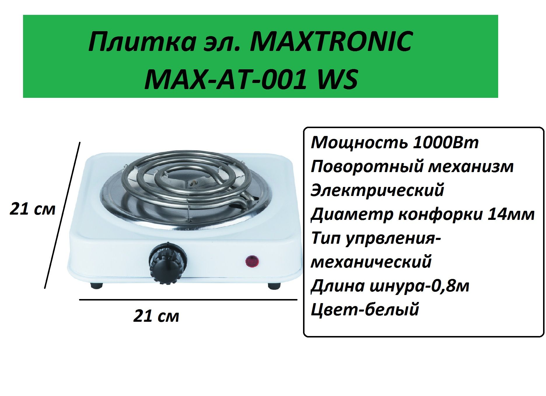 Плита эл 4 х конфорочная ata k7eru10vv с открытым шкафом