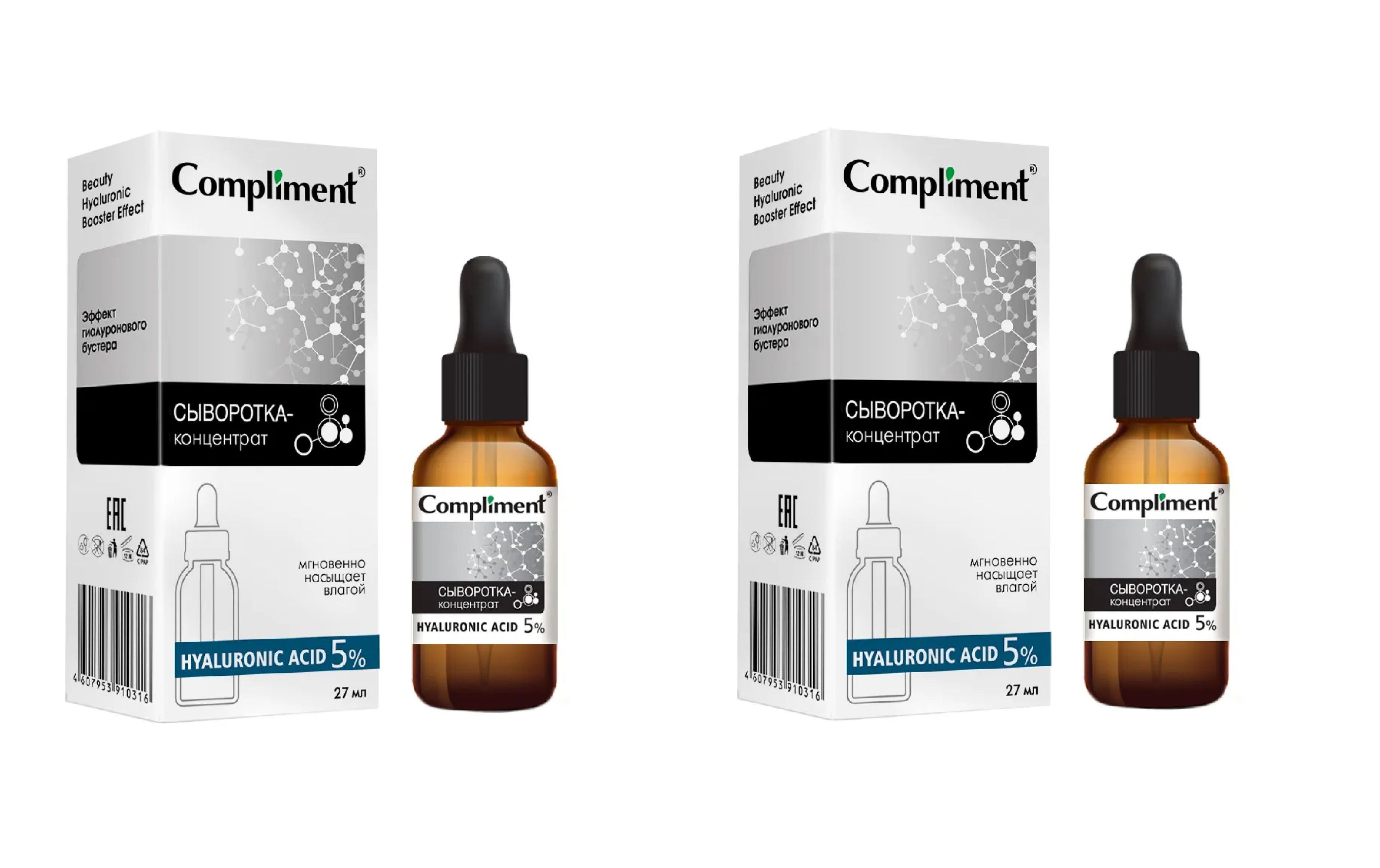 Compliment сыворотка концентрат vitamin c. гиалуроновая сыворотка для лица комплимент. гиалуроновая сыворотка кислота compliment hydra therapy. сыворотка compliment. Compliment hydra therapy восстанавливающая гидратирующая сыворотка для лица 25мл.
