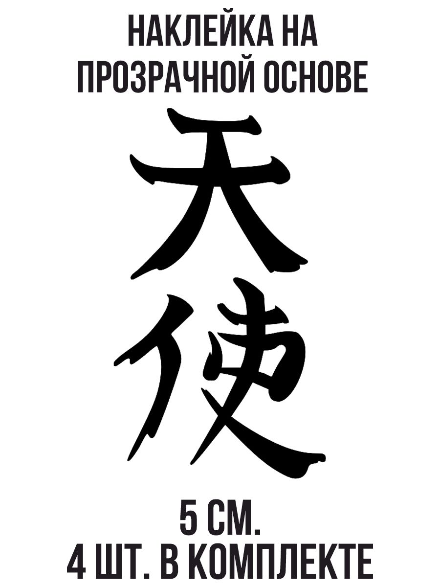 Красивые японские символы