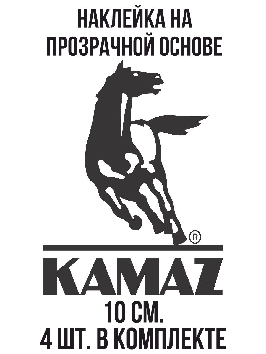Наклейка камаз нового образца