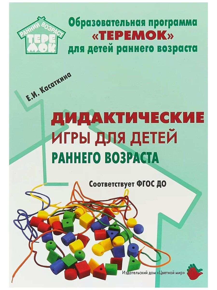 Наглядно Дидактическое Пособие Гербова – купить в интернет-магазине OZON по  низкой цене