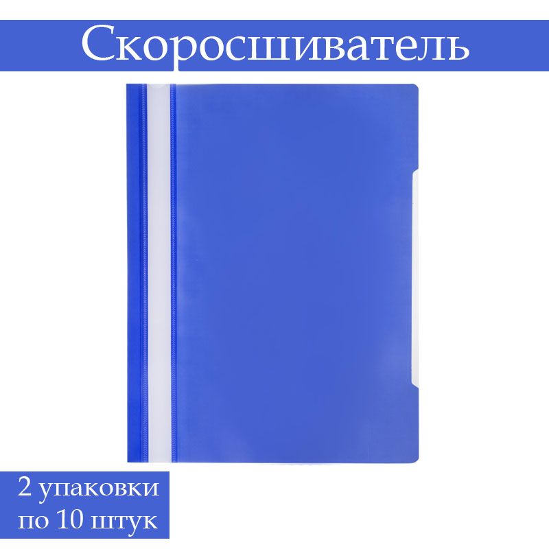 Упаковка скоросшивателей. Скоросшиватель пластиковый a4 Attache 150/180элементари, желтый. Скоросшиватель пластиковый.