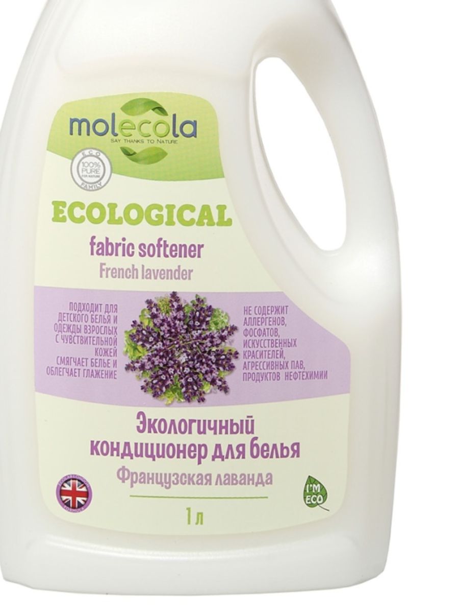 Гель для стирки Molecola Pure sensitive