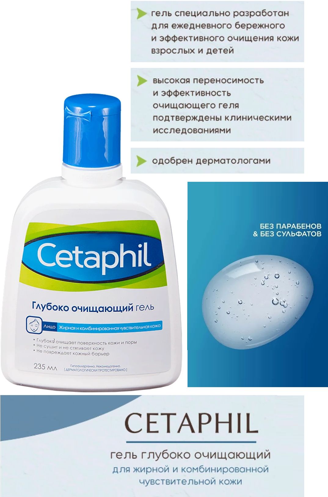 Cetaphil Pro Купить Крем Дневной