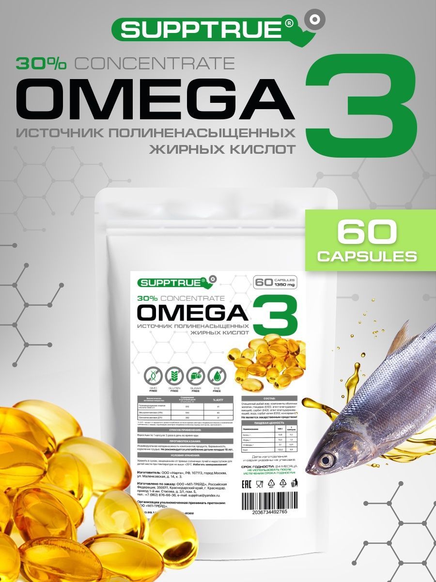 Supptrue Желатиновые капсулы Omega 3 60-капсул