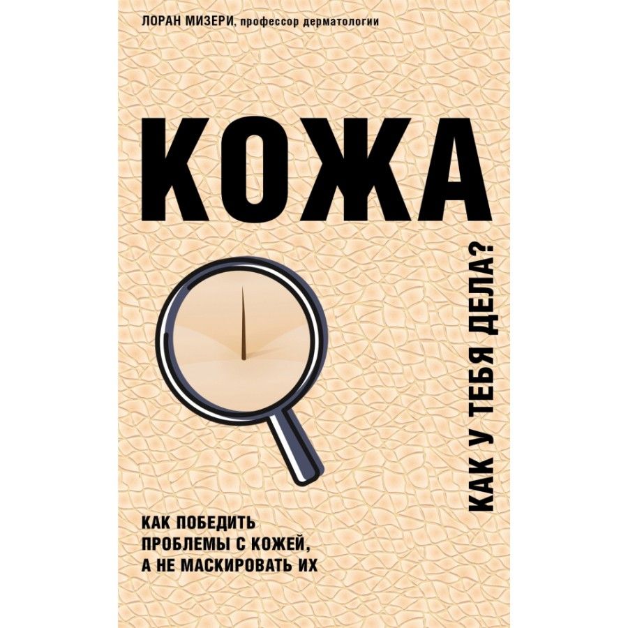 Книга кожа