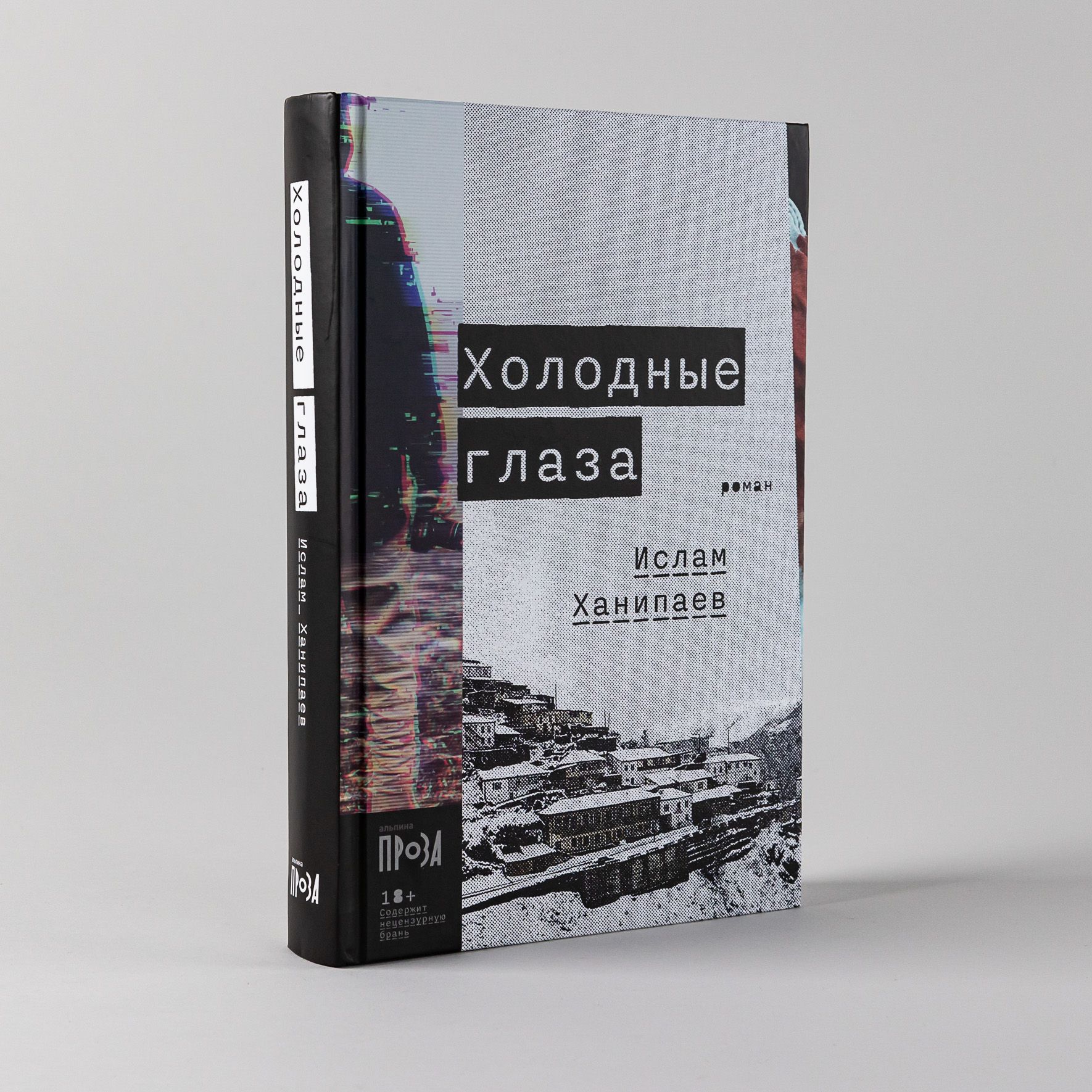 Ислам Ханипаев Книги Купить