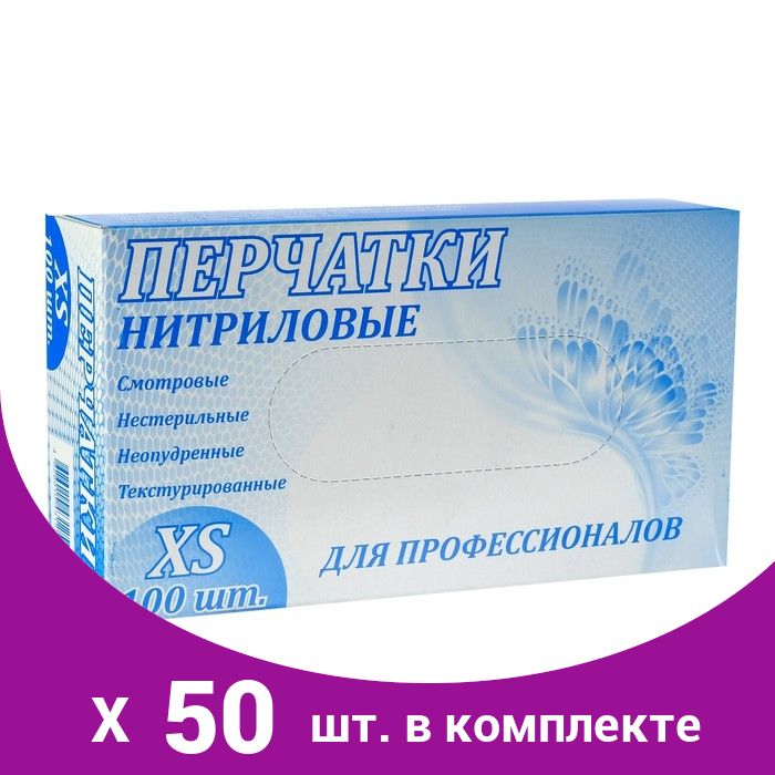 Пар 50