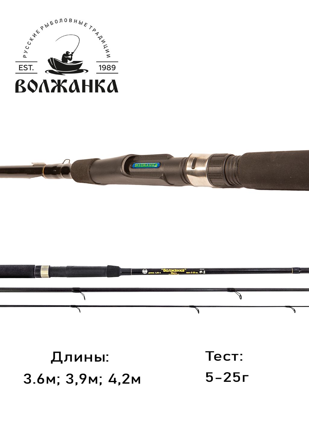 удилище матчевое волжанка волжанка матч 3. 2. спиннинг "волжанка" вояж 2. 2. 6м.