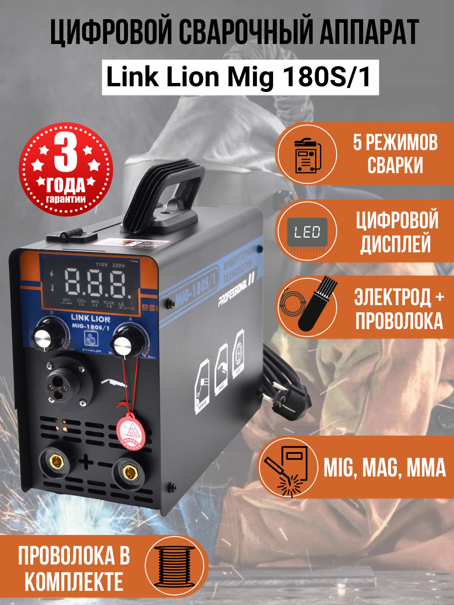 Сварочный Полуавтомат Edon Smart Mig-180 – купить в интернет-магазине ...