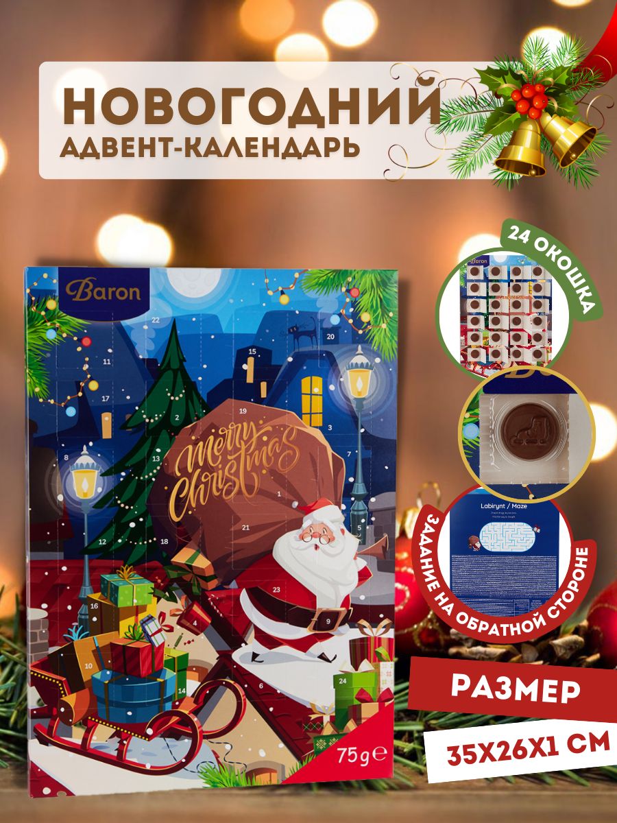 Кофейный Адвент – купить в интернет-магазине OZON по выгодной цене