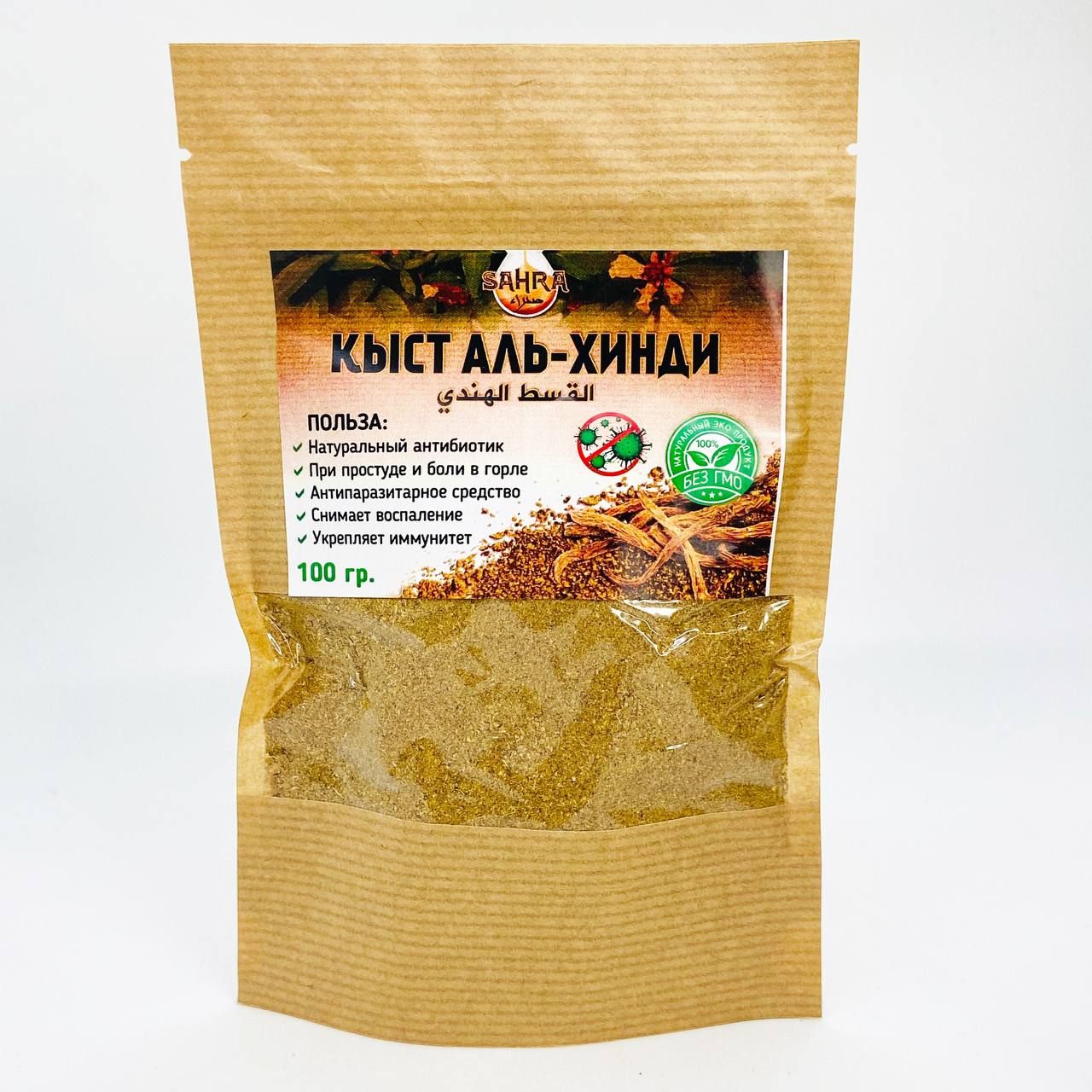 Кыст аль хинди молотый SAHRA (САХРА) 100 гр - купить с доставкой по  выгодным ценам в интернет-магазине OZON (1120898702)