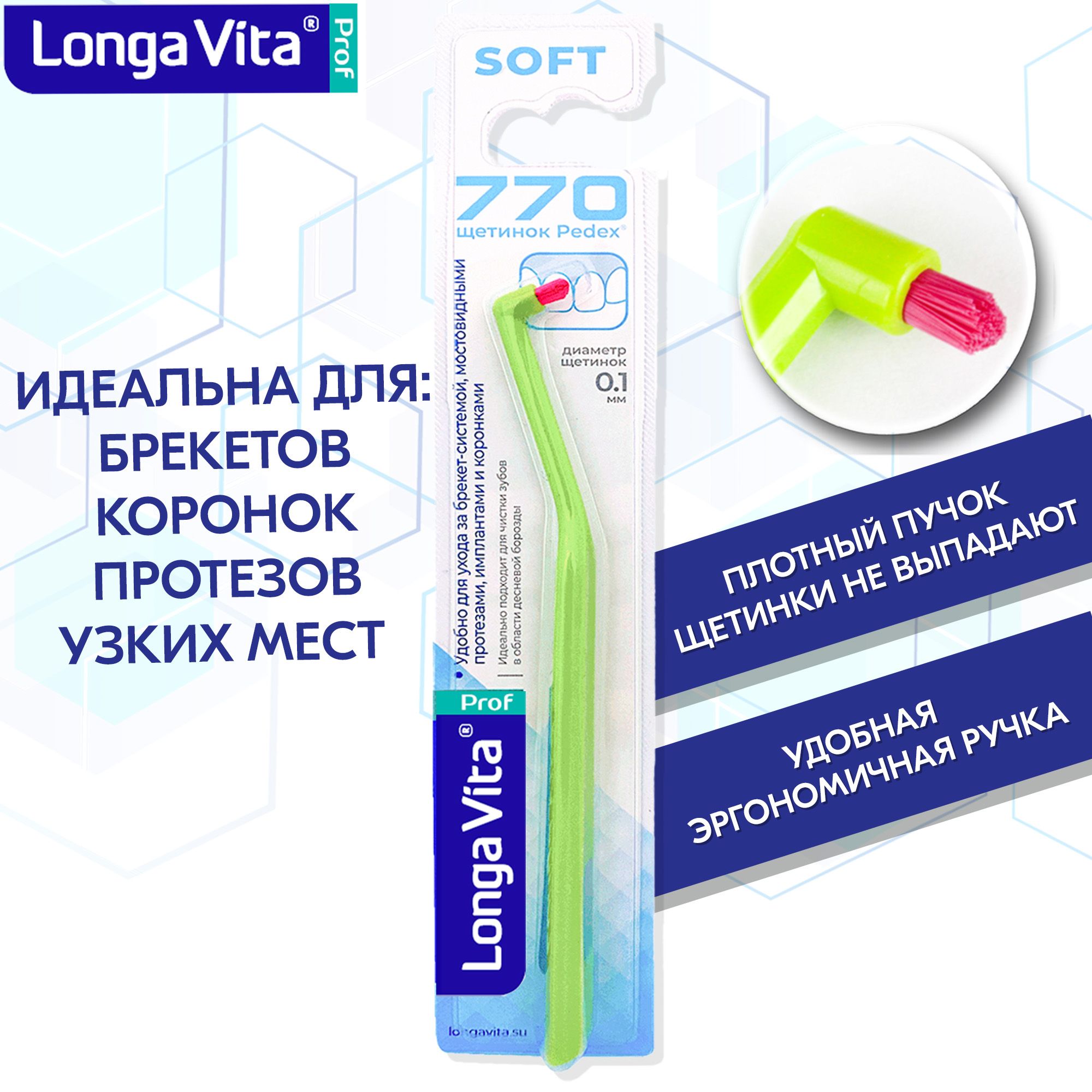 Монопучковая зубная щетка Longa Vita, цвет: зелёный