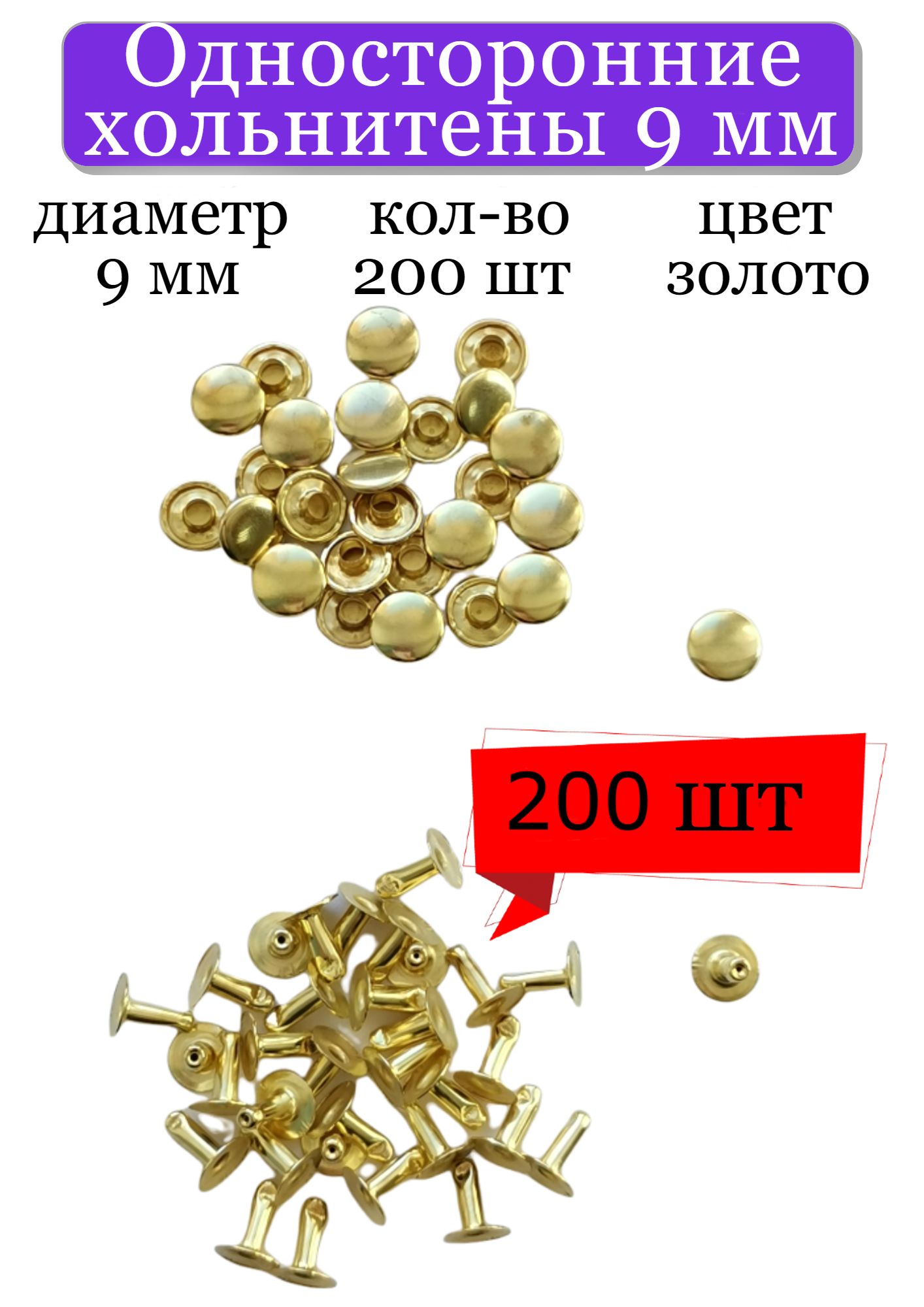 Хольнитен Односторонний 9 Мм Купить
