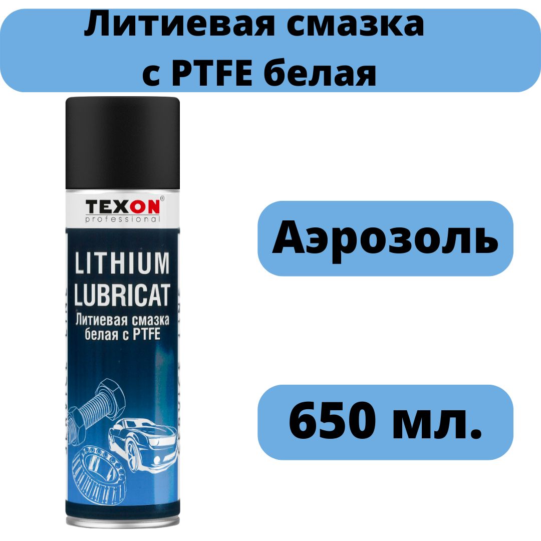 Литиевая смазка белая с ptfe. Смазка литиевая с PTFE белая. Смазка литиевая белая с PTFE Kerry. Литиевая смазка для чего применяется