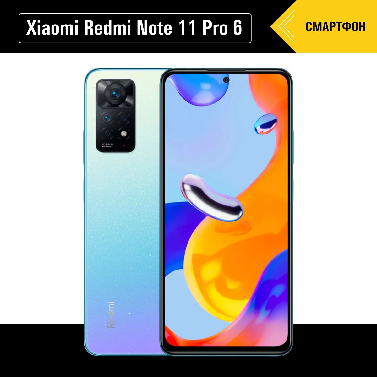 Redmi Note 11 Yibo Design Купить