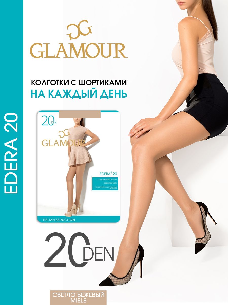 Колготки Glamour Edera Miele (телесный), 20 den, 1 шт - купить с доставкой  по выгодным ценам в интернет-магазине OZON (556519287)