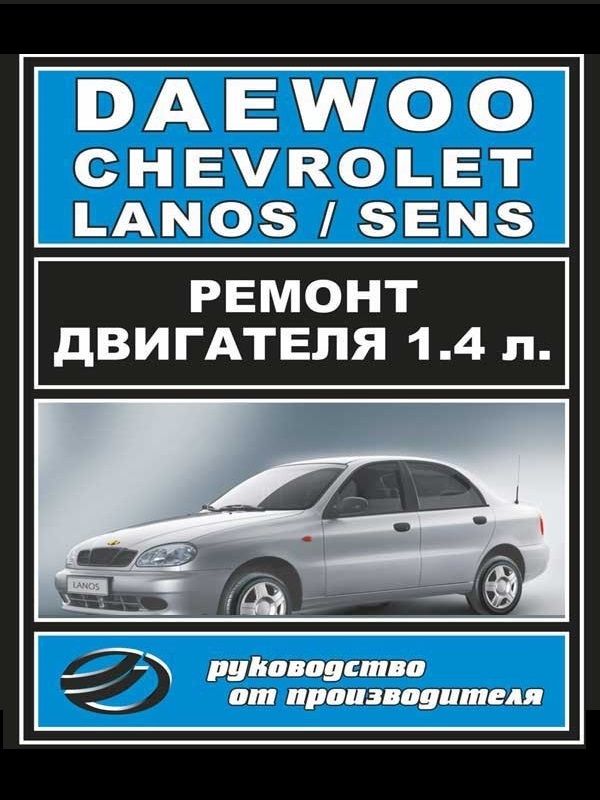 Проставки передних стоек 20 мм Daewoo Lanos (1018-15-014/20)