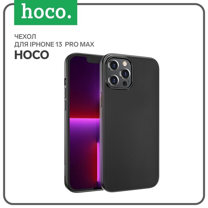 Чехол Hoco для iPhone 13 Pro Max, полиуретан (TPU), толщина 1 мм, черный