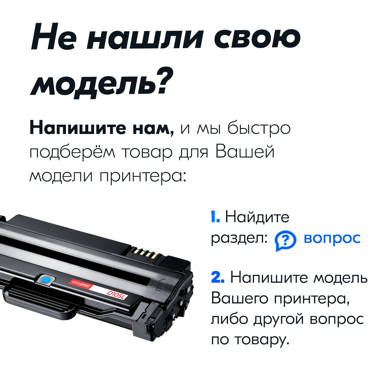 Картриджи s2