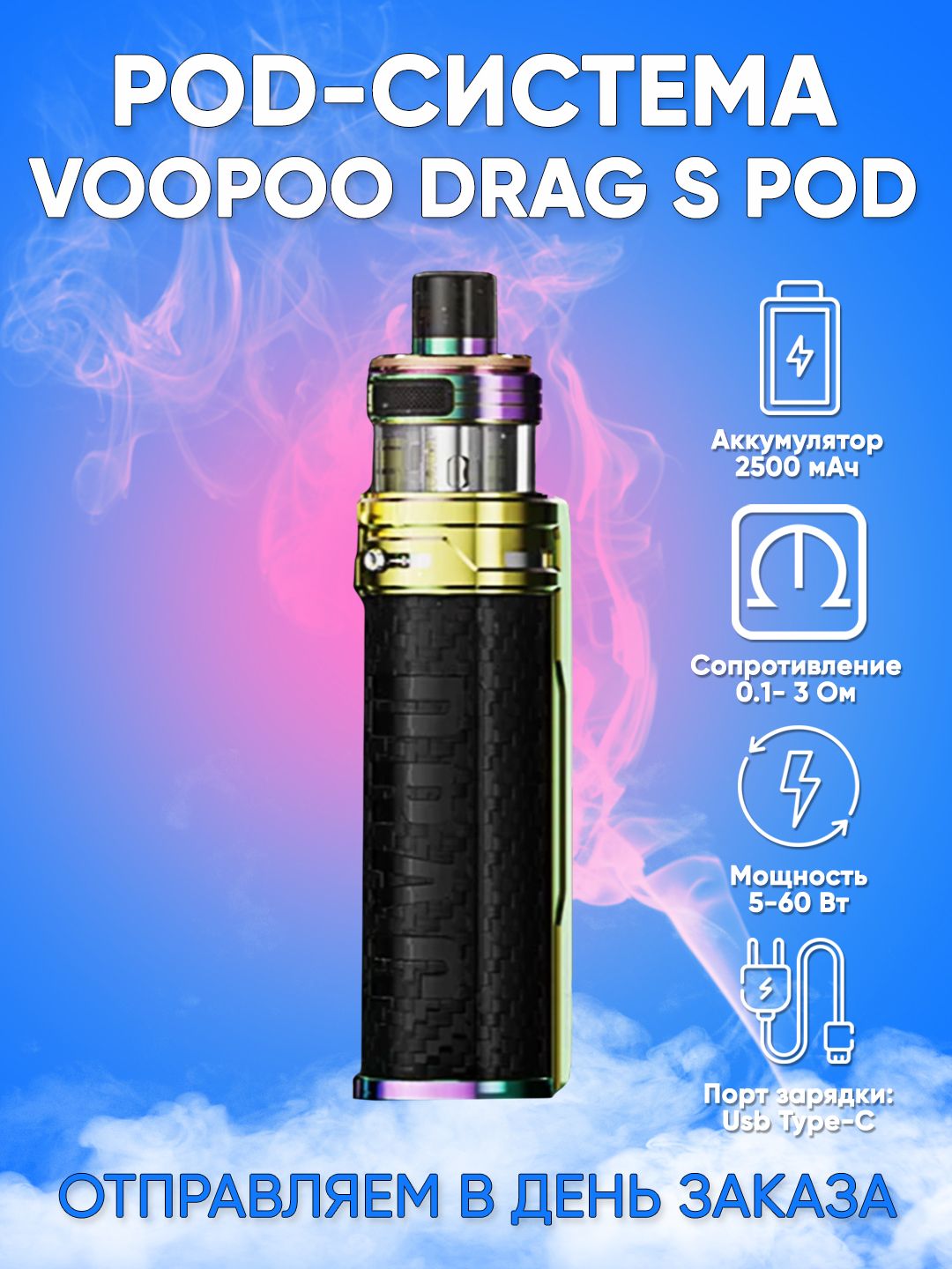 Drag X Pnp X Kit Купить