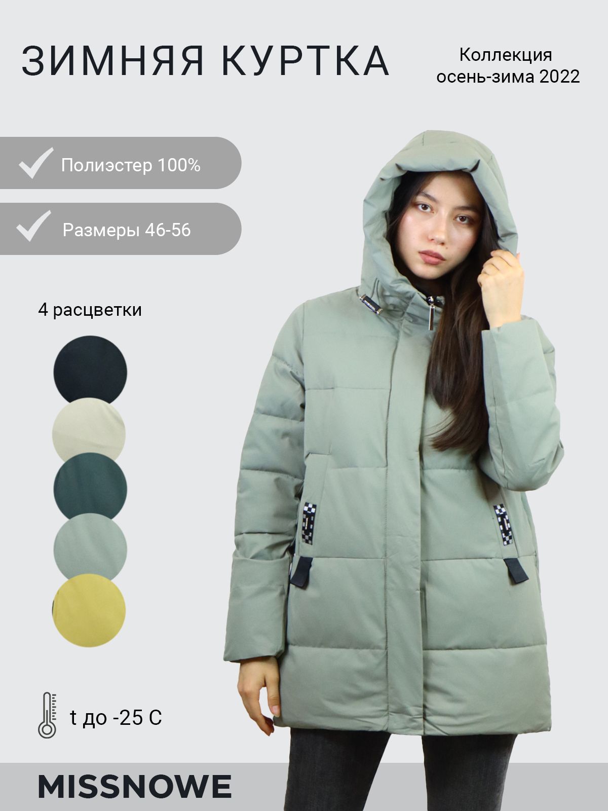 Missnowe куртки производитель