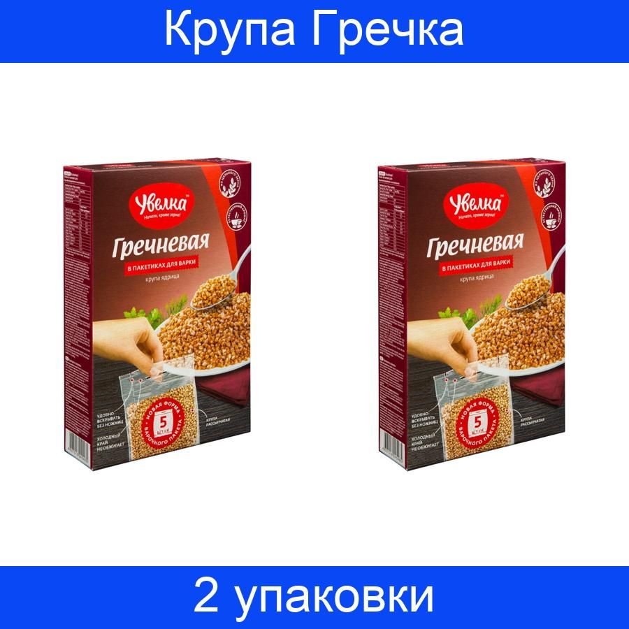 Крупа Гречка Увелка ядрица, быстроразваривающаяся, экстра, 5 пакетиков х 80 грамм, 2 упаковки