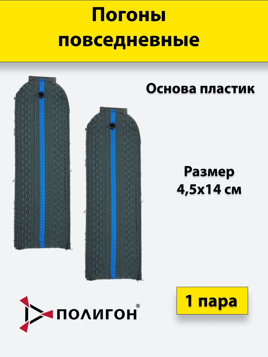 Погоны юстиции с вышитыми золотом звездами лейтенант нового образца