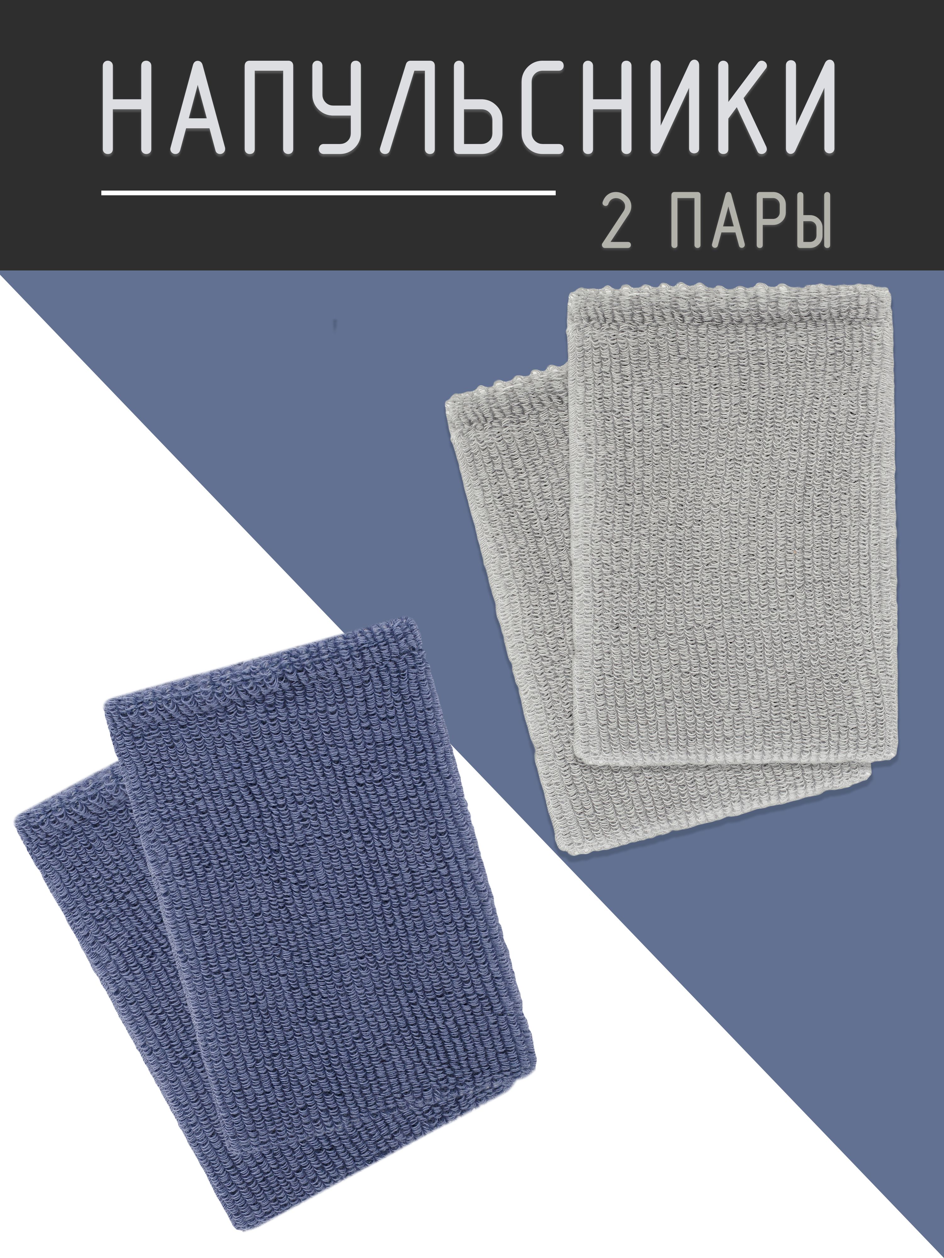 Напульсник2SOCKS4шт.