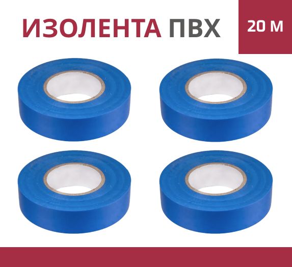 Изолента пвх 19 мм. Термо изолента для провода. Термо изолента в банке. Термо изолента для провода как называется.