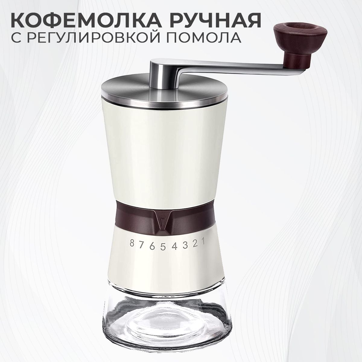 Aspi cookware Ручная кофемолка