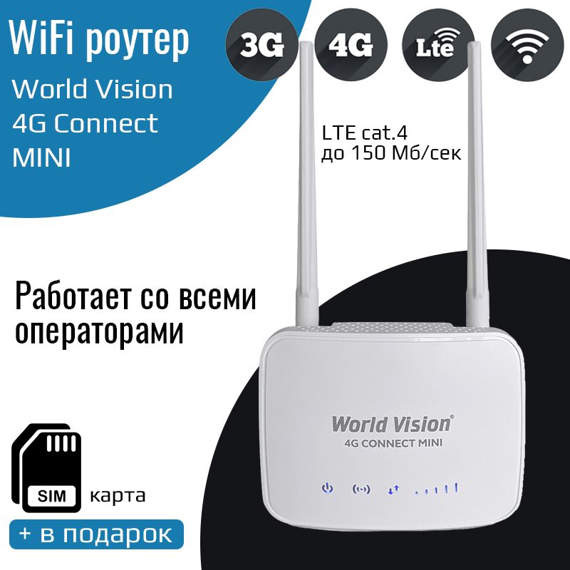 World vision 4g connect mini