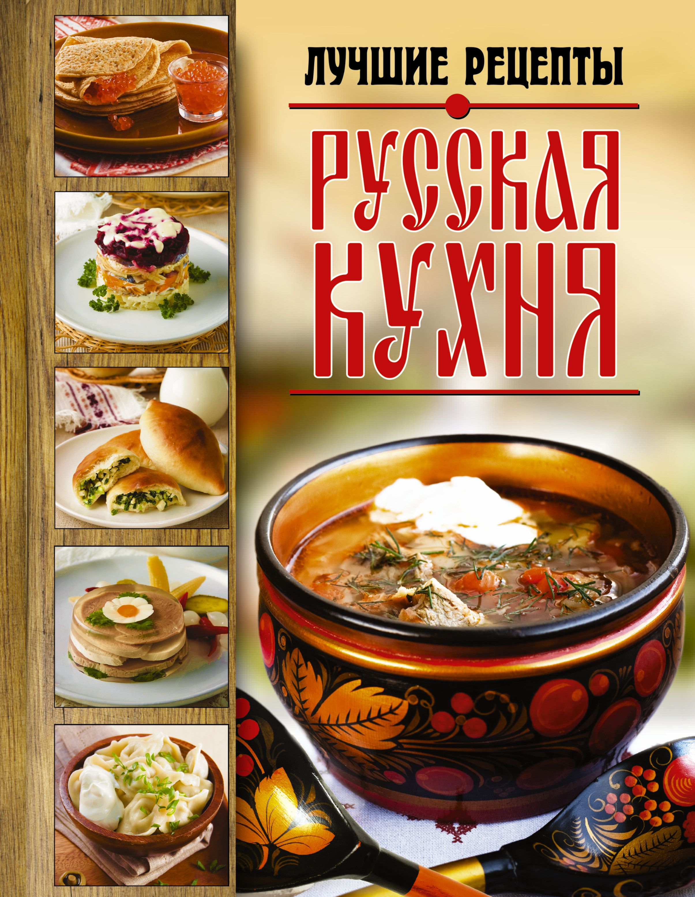 Книжная кухня