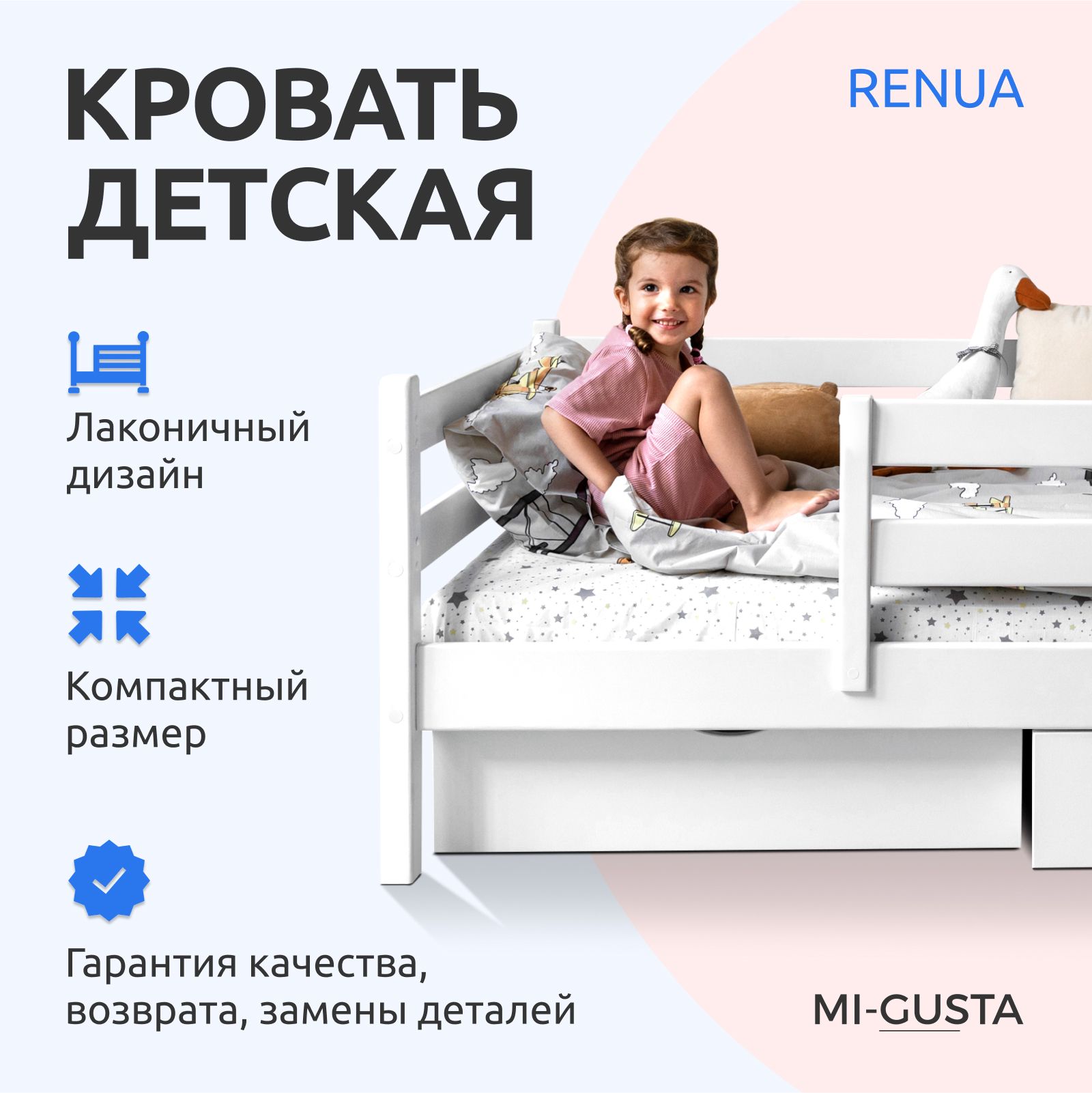 Кровать детская 160х80 Renua из массива дерева, с бортиком, белая - купить  с доставкой по выгодным ценам в интернет-магазине OZON (311858972)