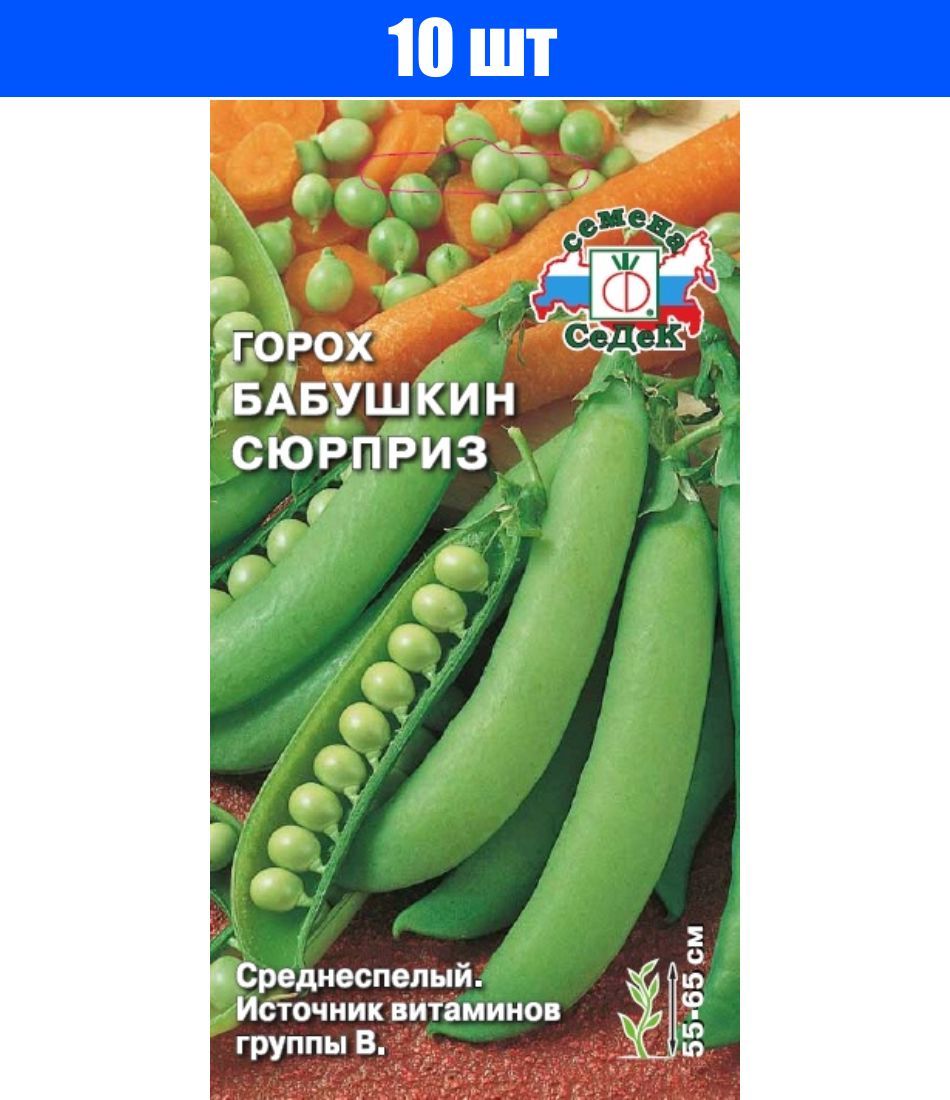 Семена Седек Купить В Спб