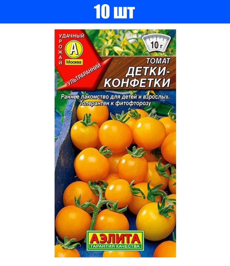 Томаты сладкая конфетка описание. Томаты сладкая конфетка описание. Томат candy sweet icicle. Томаты сладкая конфетка описание. Томаты сладкая конфетка описание.