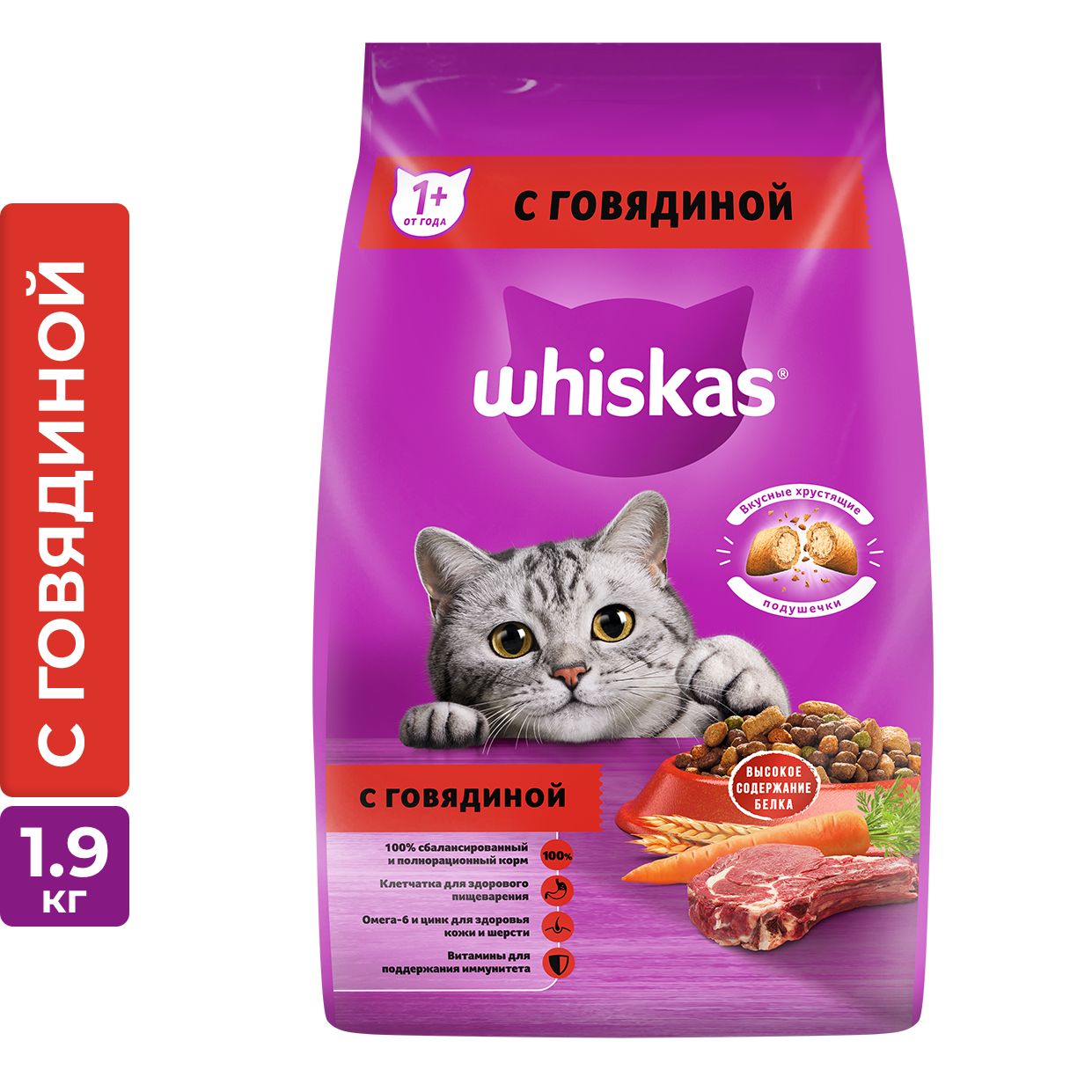 WHISKASдлякошекВкусныеподушечкиснежнымпаштетом,сговядиной,1.9кг